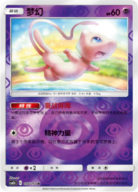 ミュウ